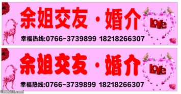 【余姐有约】婚介公司 以热诚之心，牵线每一段良缘
